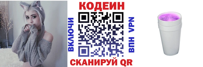 Кодеиновый сироп Lean напиток Lean (лин)  Смоленск 