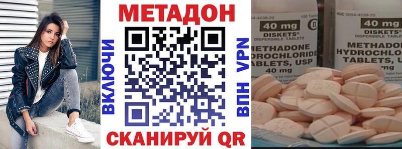 МЕТАДОН кристалл что такое наркотик Смоленск